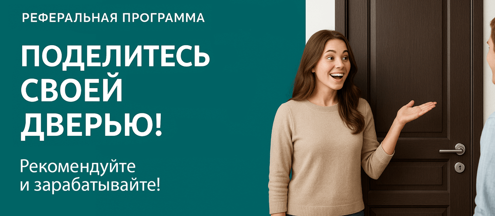 Реферальная программа Ядрин